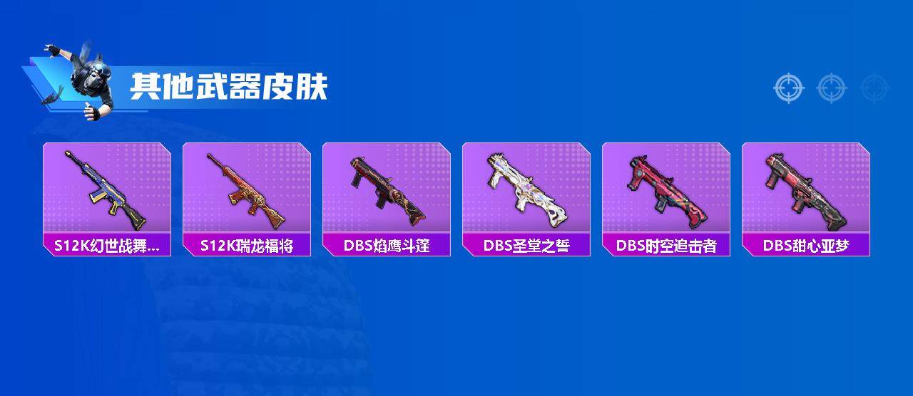 HPEY3327244和平精英账号详情图26
