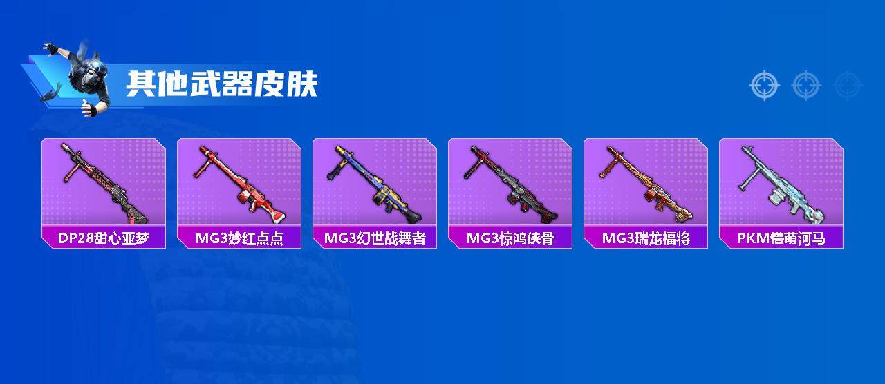 HPEY3327244和平精英账号详情图28