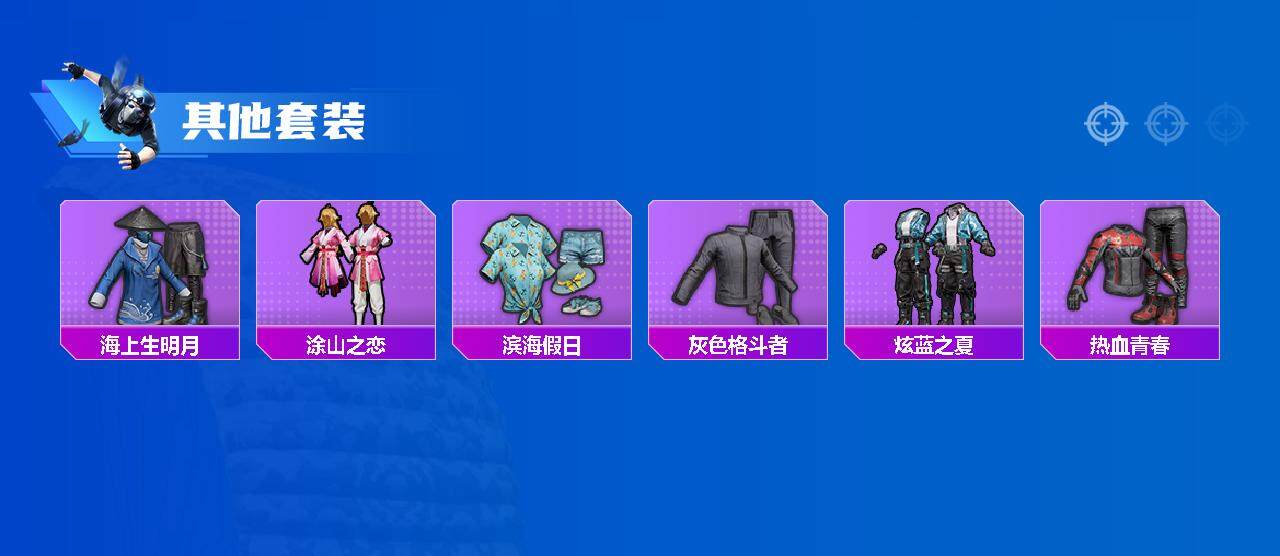 HPEY3327244和平精英账号详情图36