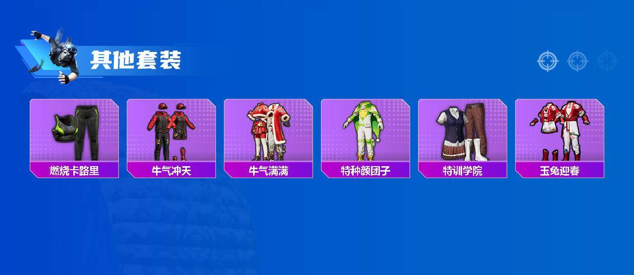 HPEY3327244和平精英账号详情图37