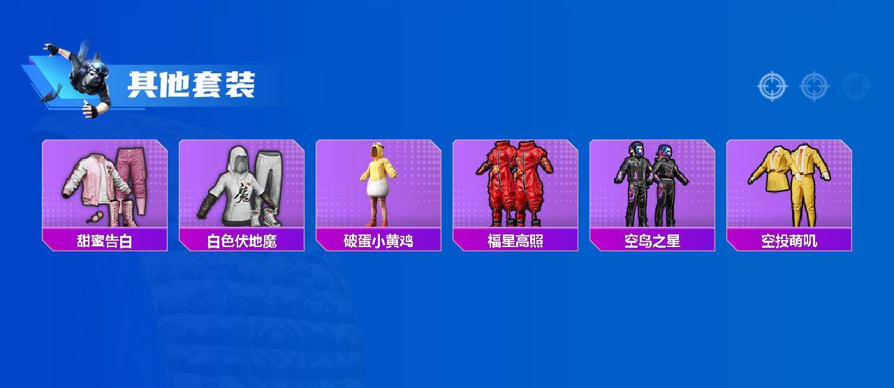 HPEY3327244和平精英账号详情图38