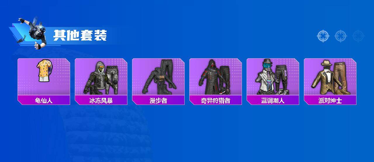 HPEY3327244和平精英账号详情图43