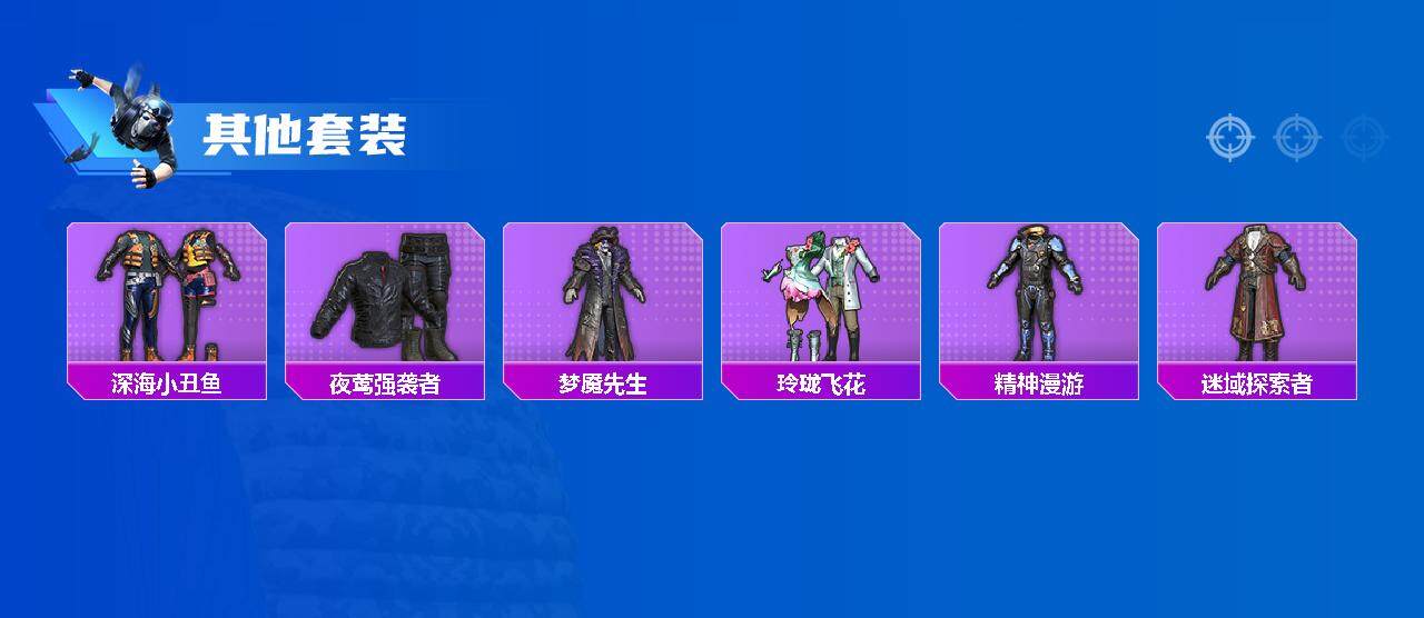HPEY3327244和平精英账号详情图44