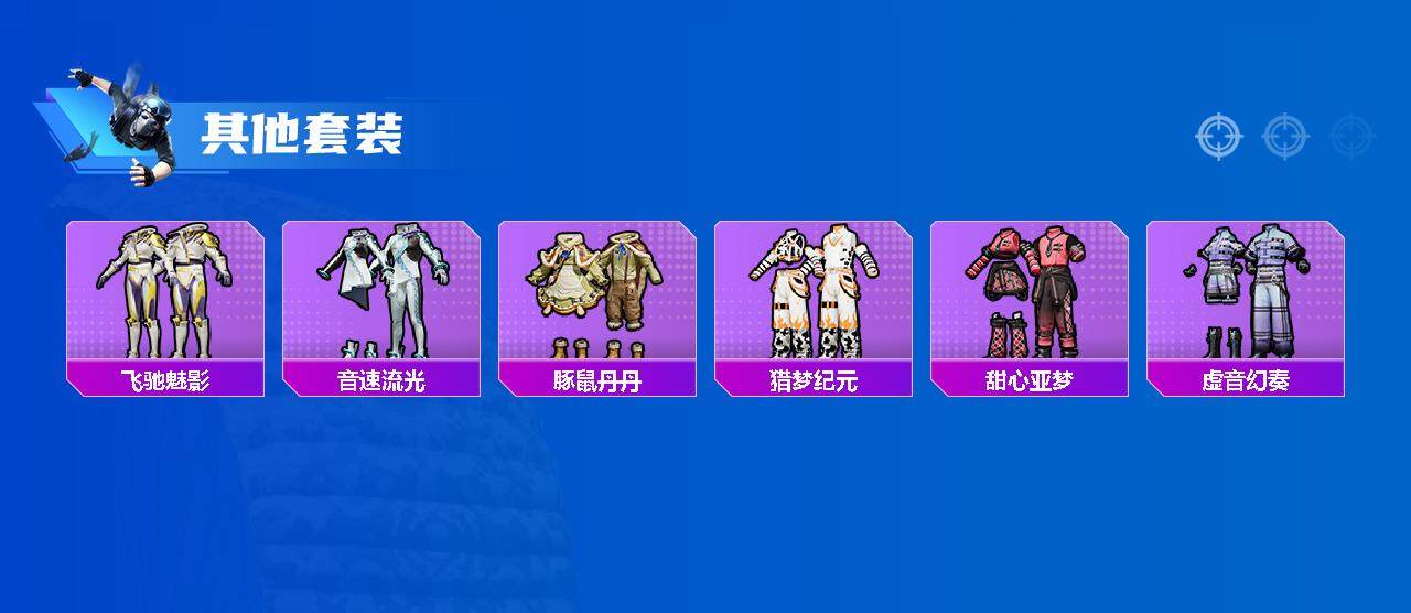 HPEY3327244和平精英账号详情图47