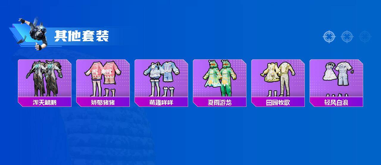 HPEY3327244和平精英账号详情图48