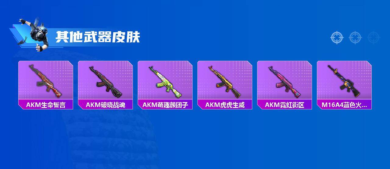 HPEY3326640和平精英账号详情图8 HPEY3326640和平精英账号详情图8