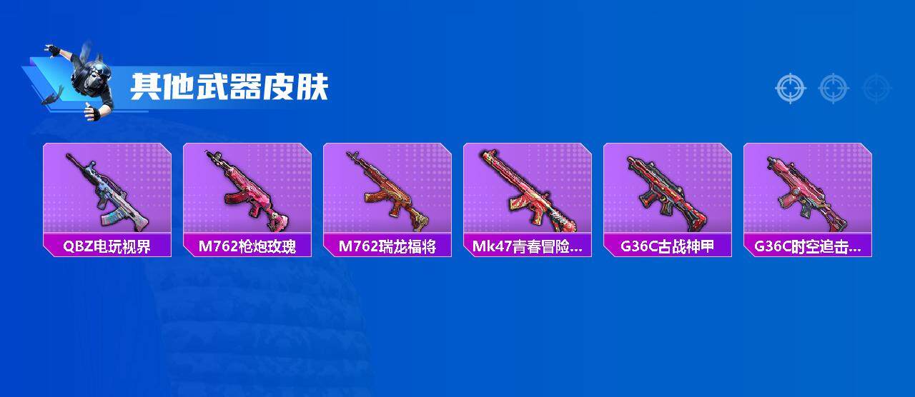 HPEY3326640和平精英账号详情图11 HPEY3326640和平精英账号详情图11