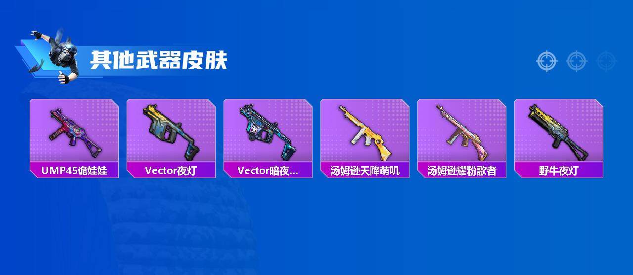 HPEY3326640和平精英账号详情图13 HPEY3326640和平精英账号详情图13