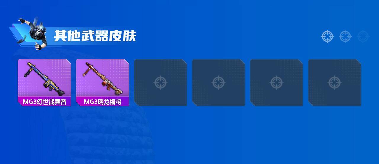 HPEY3326640和平精英账号详情图17 HPEY3326640和平精英账号详情图17