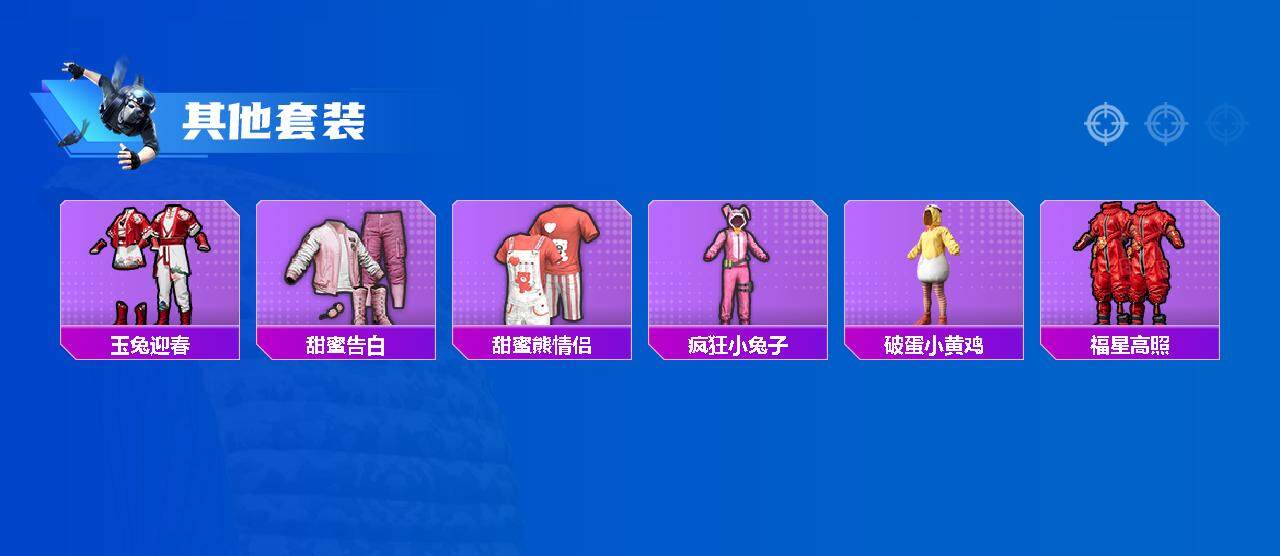 HPEY3326640和平精英账号详情图20 HPEY3326640和平精英账号详情图20