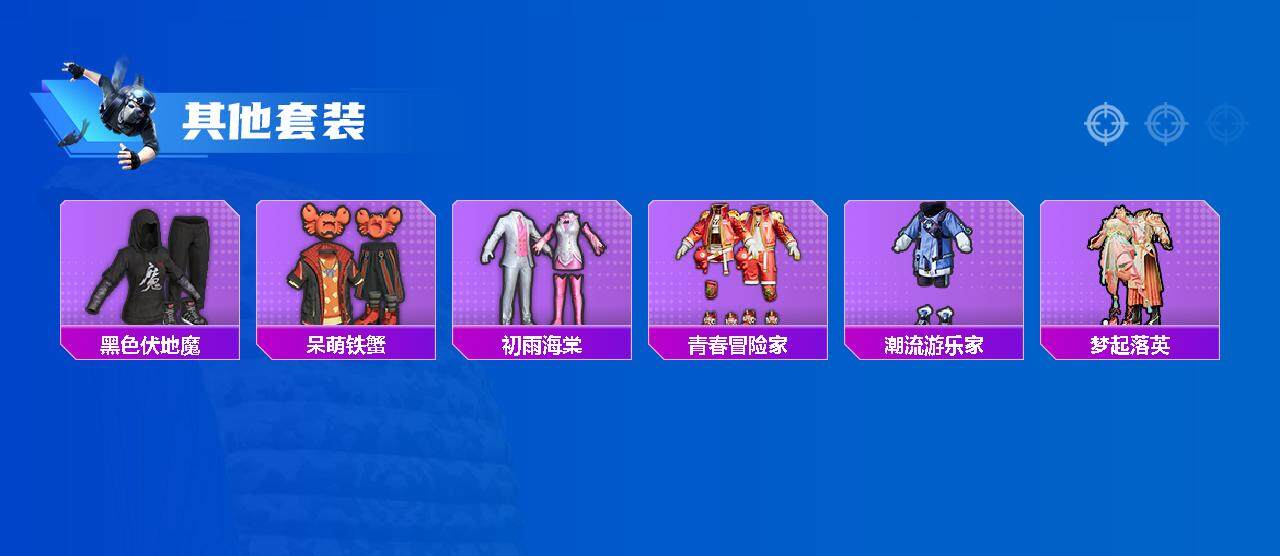 HPEY3326640和平精英账号详情图22 HPEY3326640和平精英账号详情图22