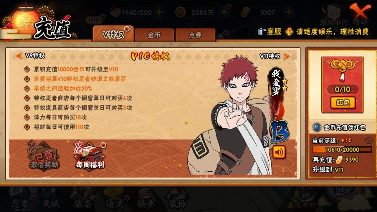 HYCMW334319火影忍者账号详情图3