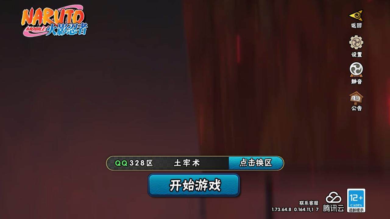 HYCMW334319火影忍者账号详情图5