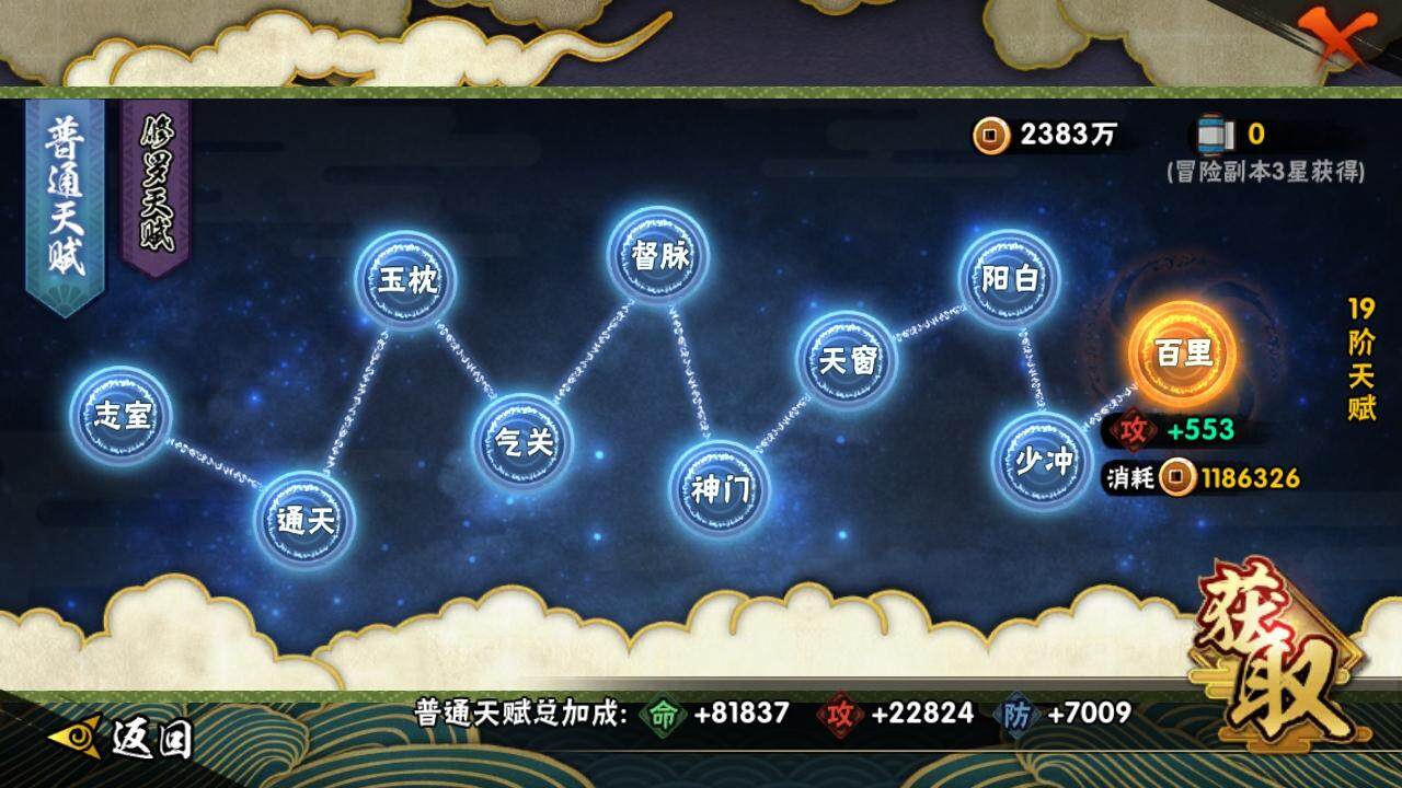 HYCMW334319火影忍者账号详情图6