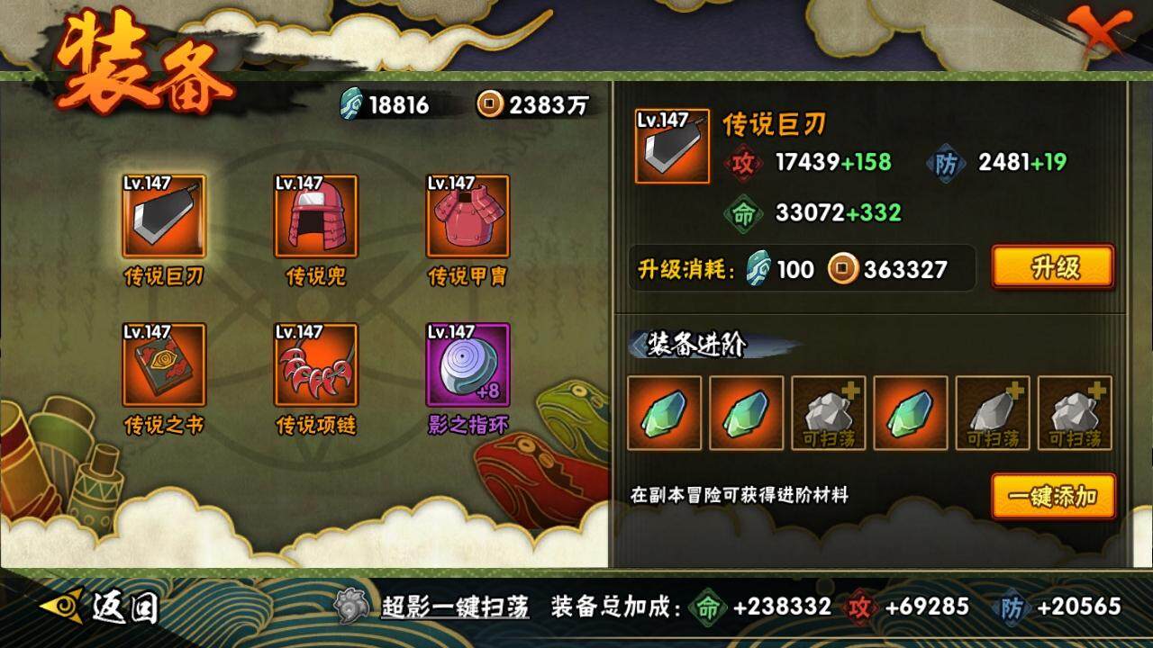 HYCMW334319火影忍者账号详情图7