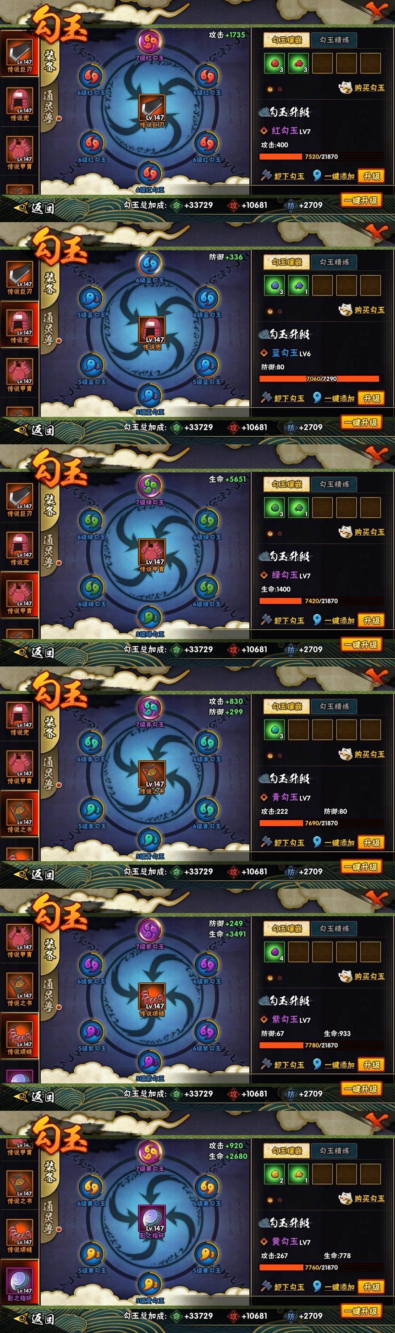 HYCMW334319火影忍者账号详情图8