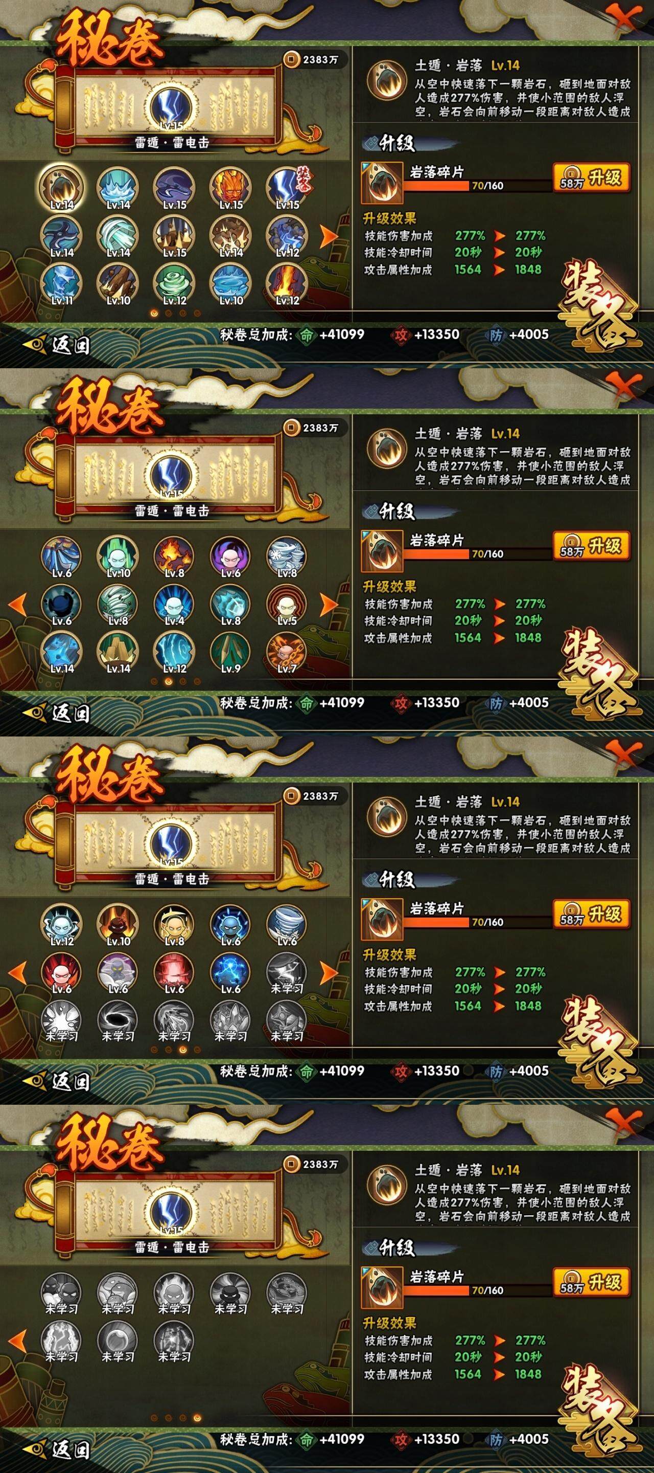 HYCMW334319火影忍者账号详情图9