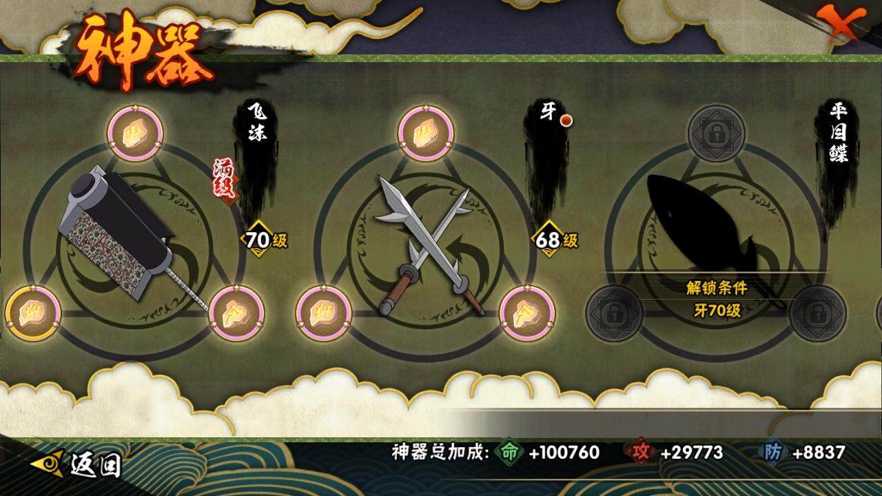 HYCMW334319火影忍者账号详情图10