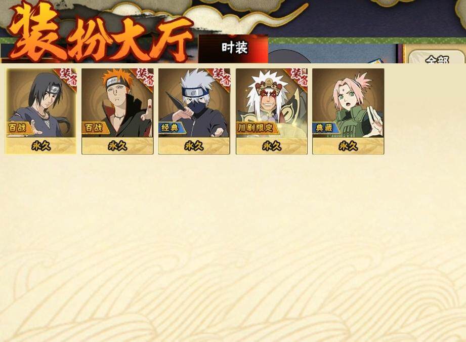 HYCMW334319火影忍者账号详情图13