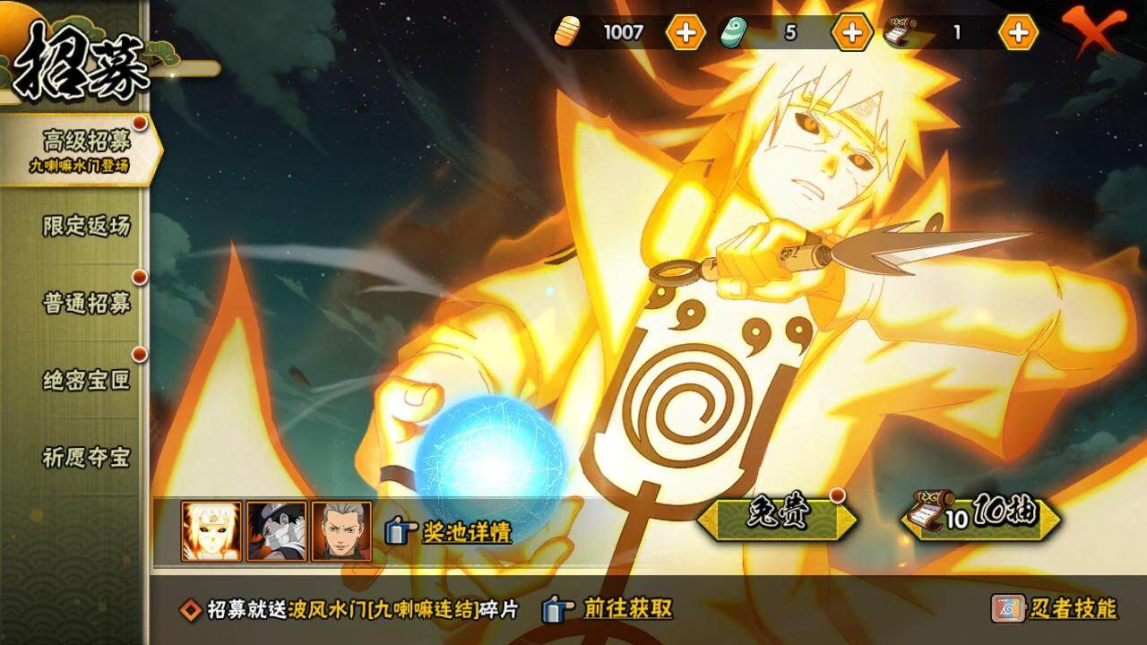 HYCMW334319火影忍者账号详情图14