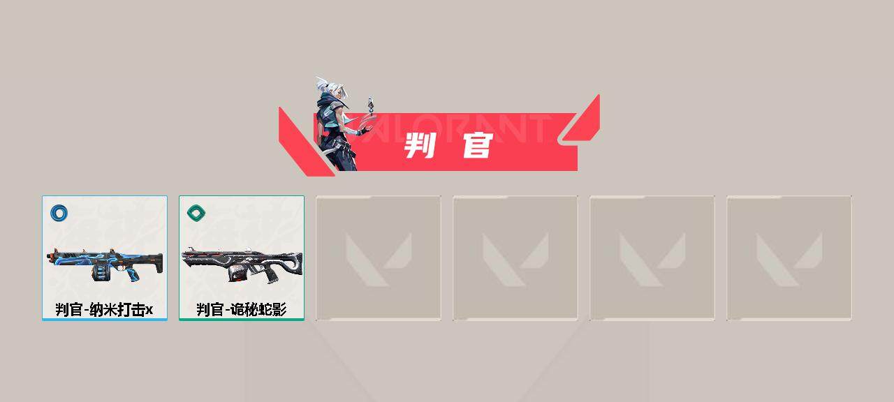 WWQEY312374无畏契约账号详情图17 WWQEY312374无畏契约账号详情图17