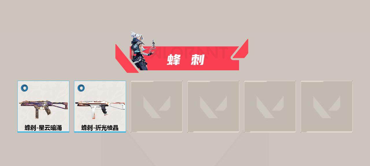WWQEY312374无畏契约账号详情图20 WWQEY312374无畏契约账号详情图20