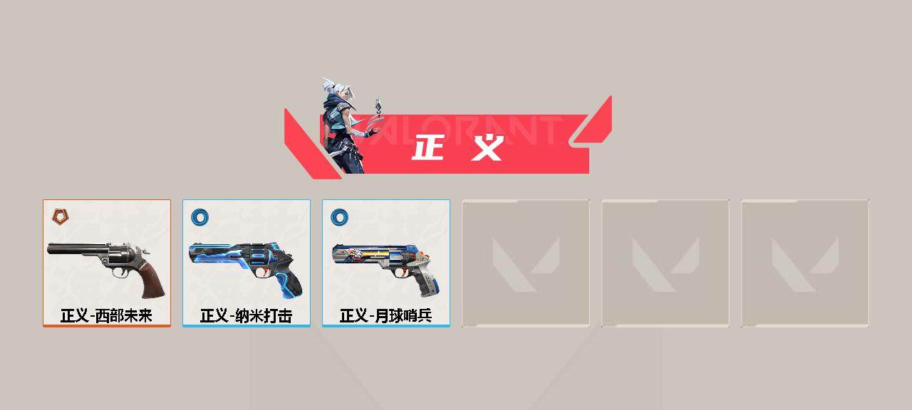 WWQEY312374无畏契约账号详情图22 WWQEY312374无畏契约账号详情图22