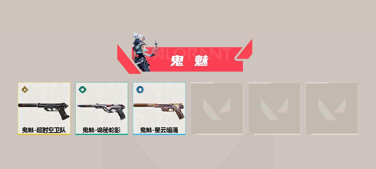 WWQEY312374无畏契约账号详情图23 WWQEY312374无畏契约账号详情图23