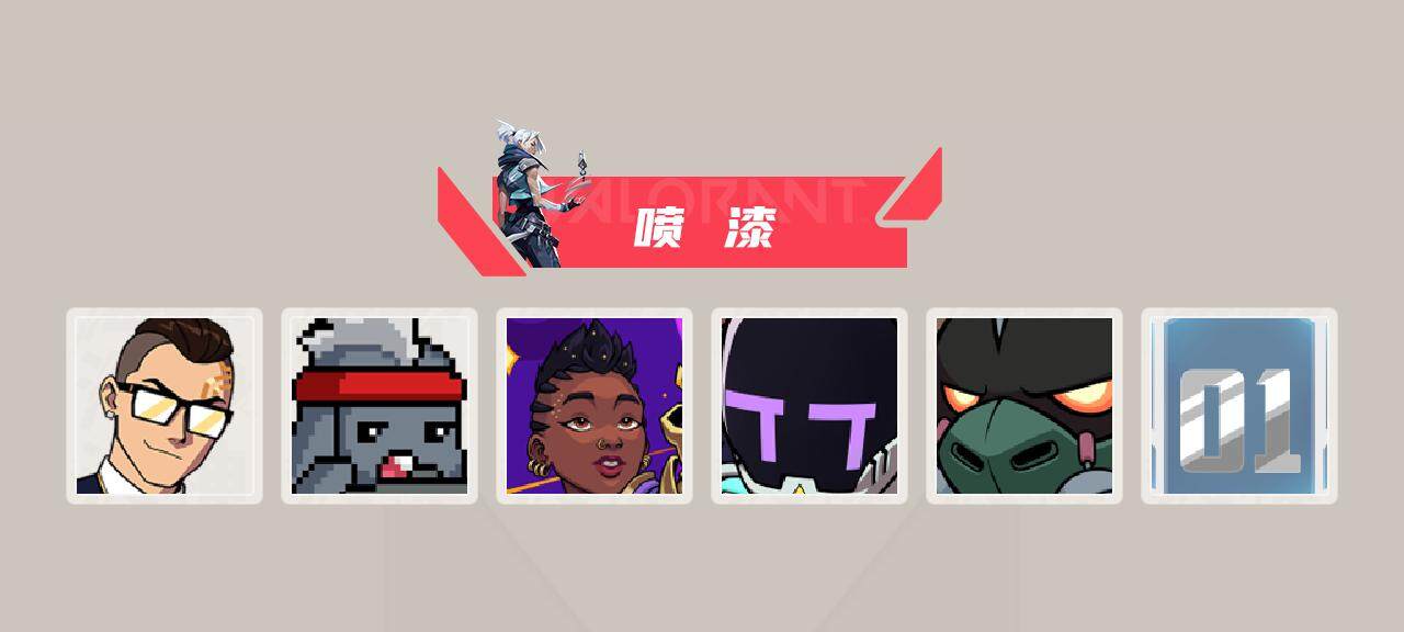 WWQEY312374无畏契约账号详情图30 WWQEY312374无畏契约账号详情图30