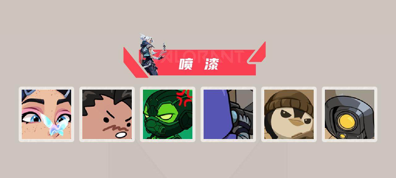WWQEY312374无畏契约账号详情图31 WWQEY312374无畏契约账号详情图31