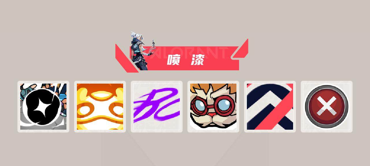 WWQEY312374无畏契约账号详情图32 WWQEY312374无畏契约账号详情图32