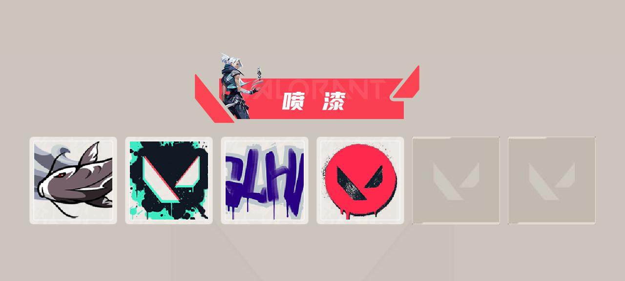 WWQEY312374无畏契约账号详情图33 WWQEY312374无畏契约账号详情图33