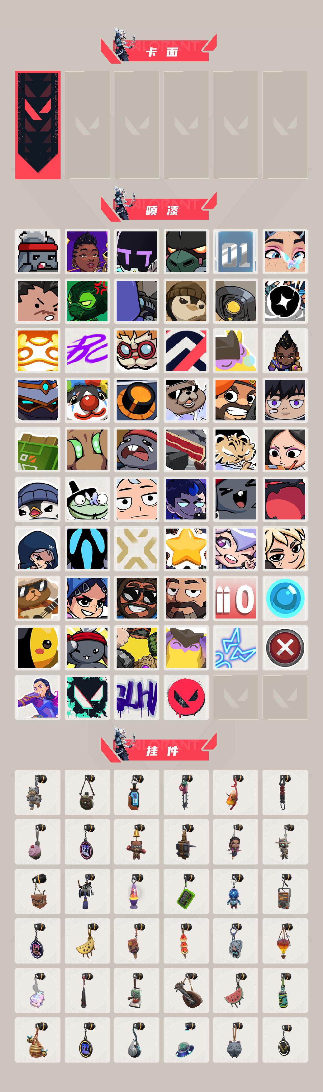WWQEY312350无畏契约账号详情图4 WWQEY312350无畏契约账号详情图4