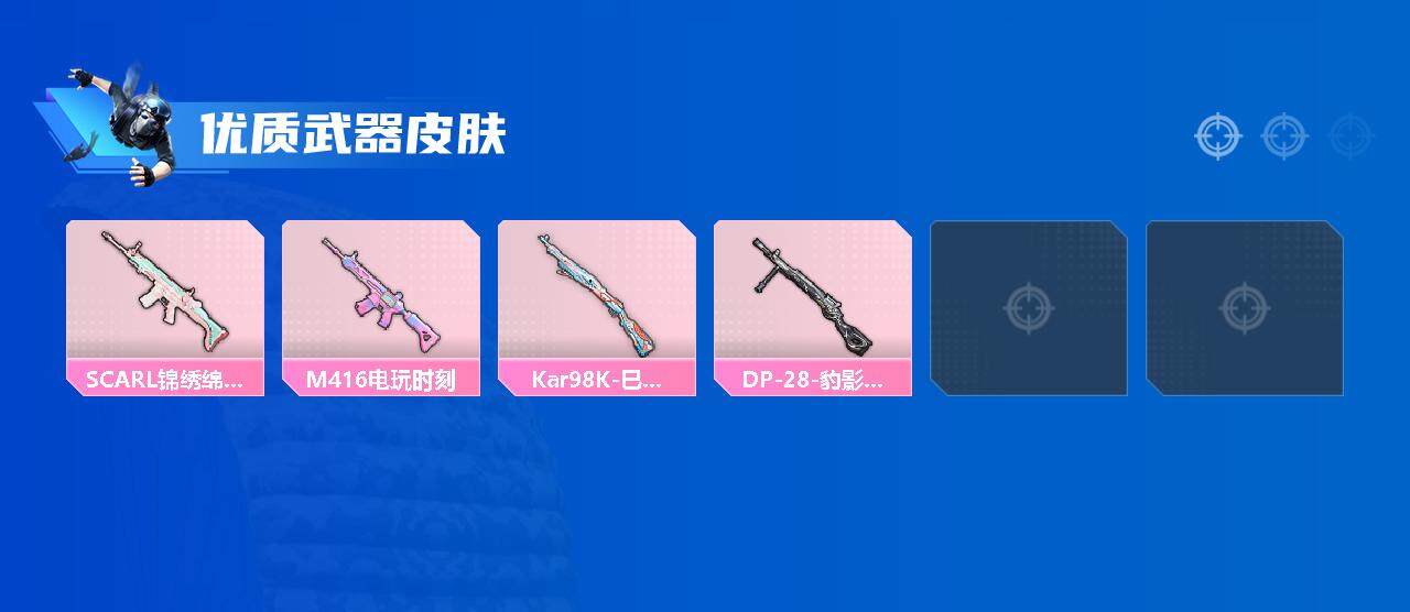 HPEY3326639和平精英账号详情图6