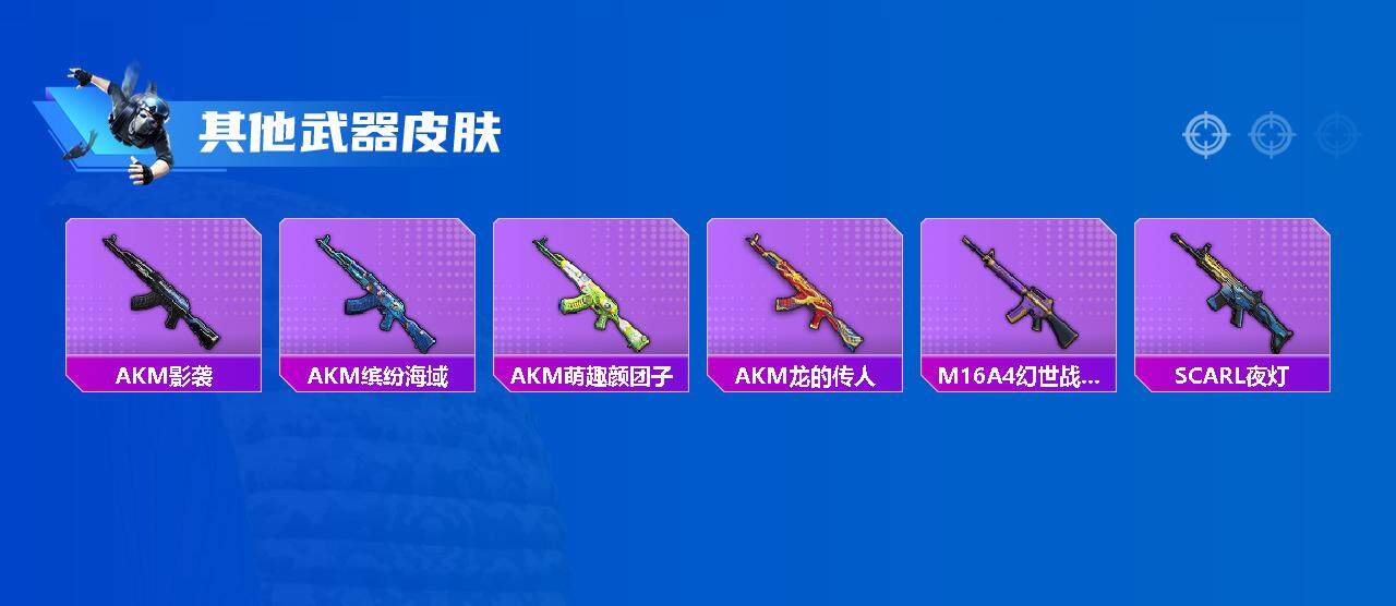 HPEY3326639和平精英账号详情图11