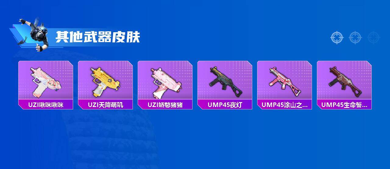 HPEY3326639和平精英账号详情图15
