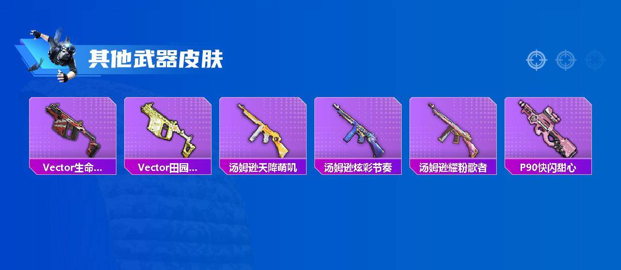 HPEY3326639和平精英账号详情图16