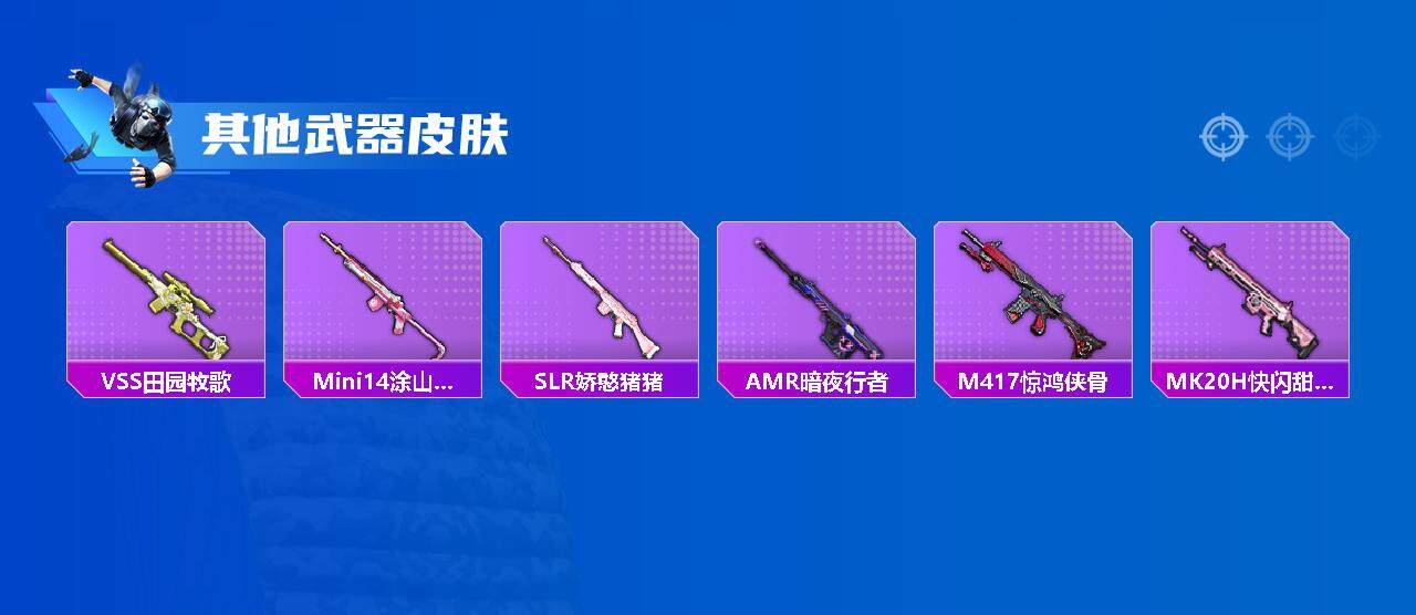 HPEY3326639和平精英账号详情图18