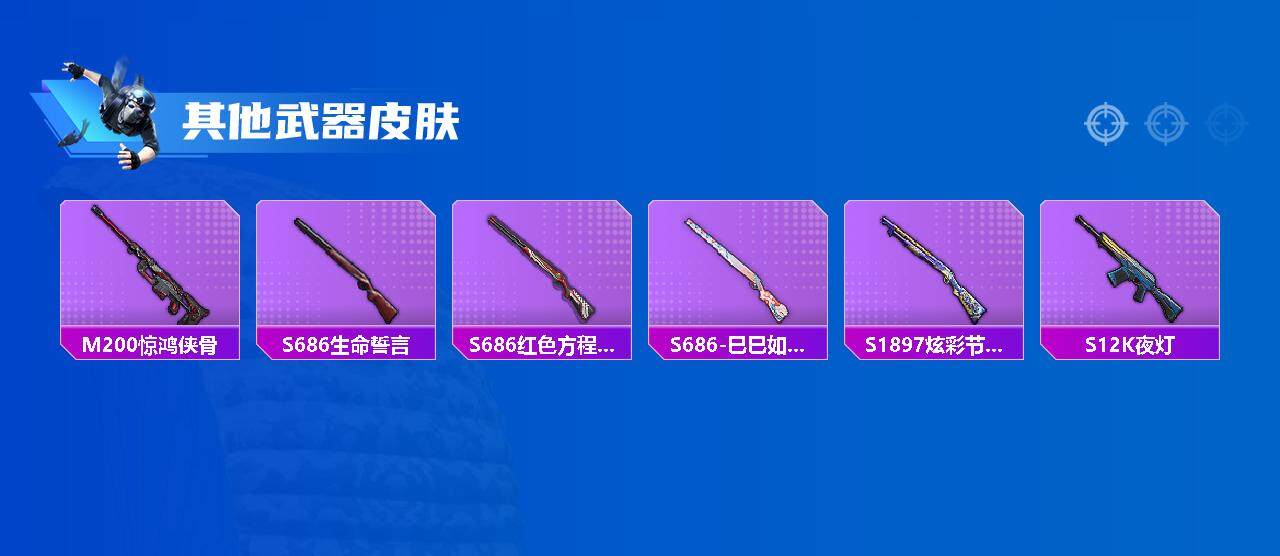 HPEY3326639和平精英账号详情图19