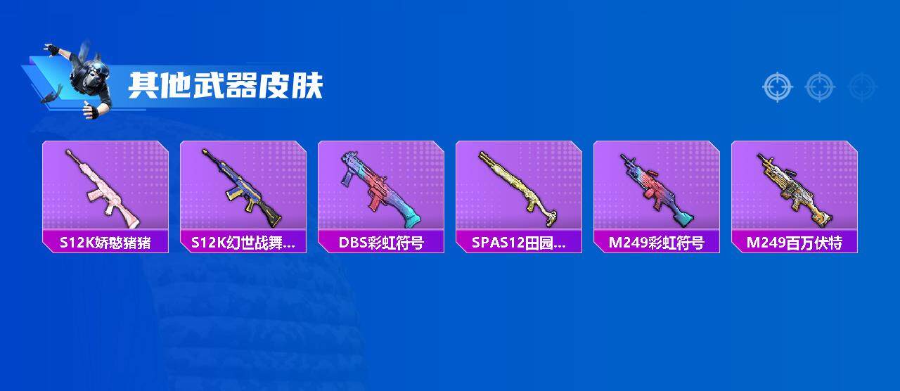 HPEY3326639和平精英账号详情图20