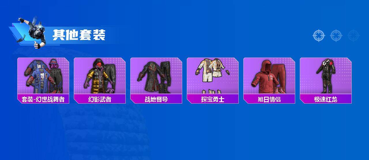 HPEY3326639和平精英账号详情图25