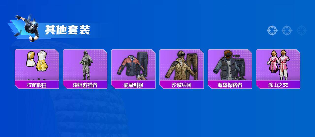 HPEY3326639和平精英账号详情图26