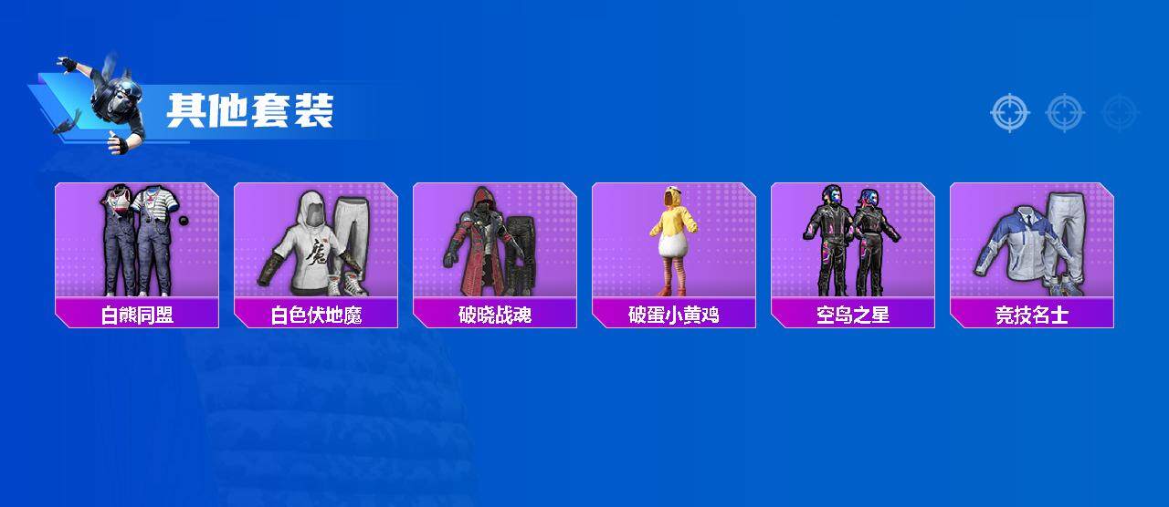 HPEY3326639和平精英账号详情图29