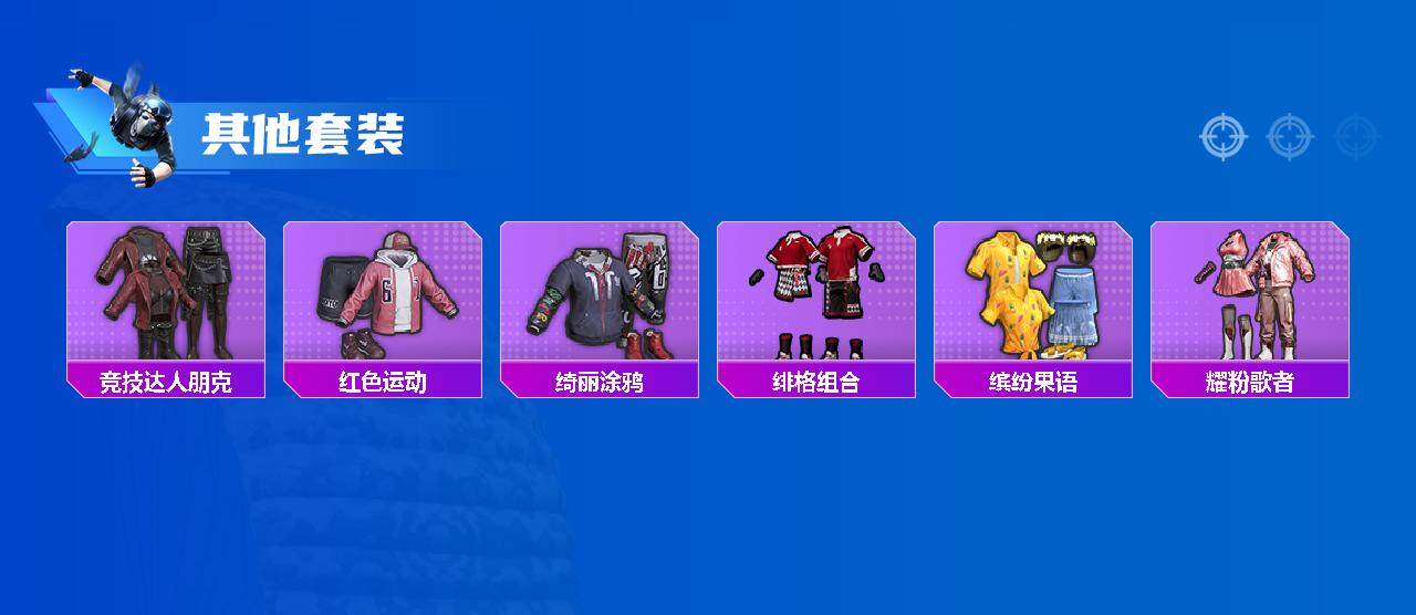 HPEY3326639和平精英账号详情图30