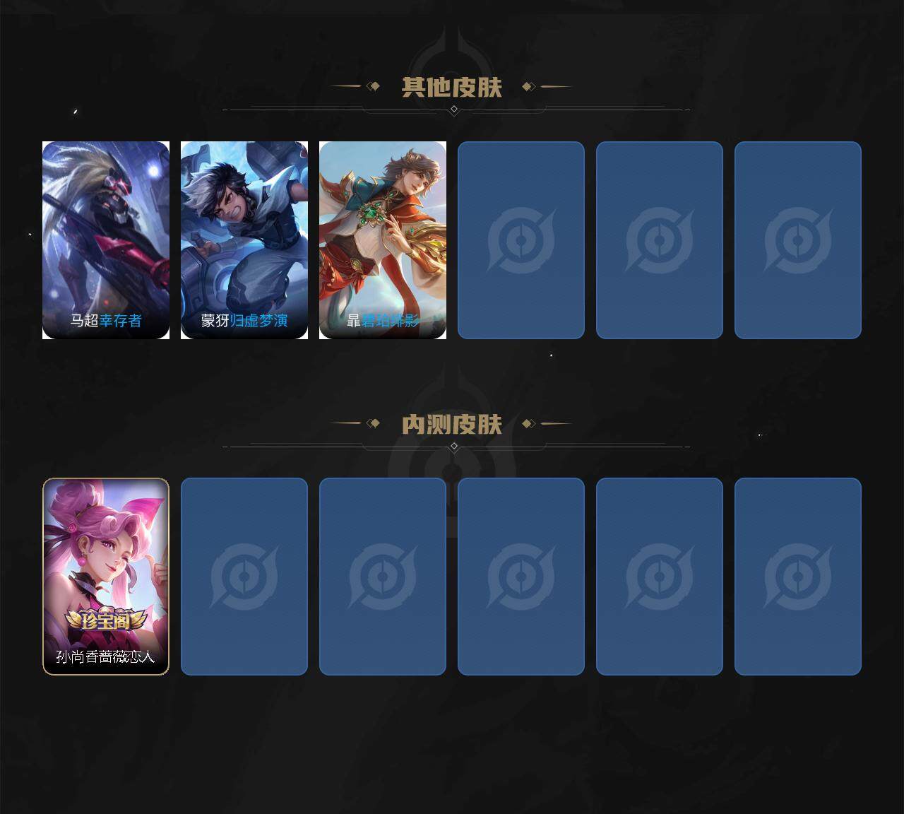 WZEY3270904王者荣耀账号详情图4