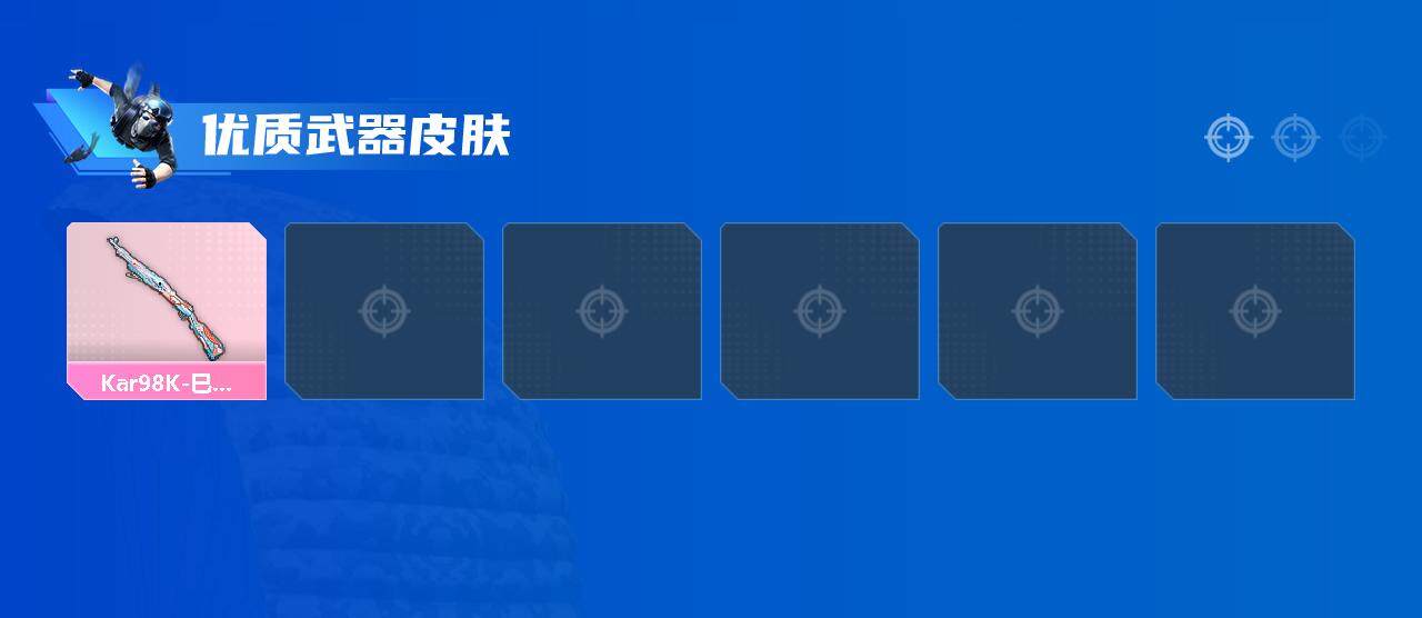HPEY3326642和平精英账号详情图4