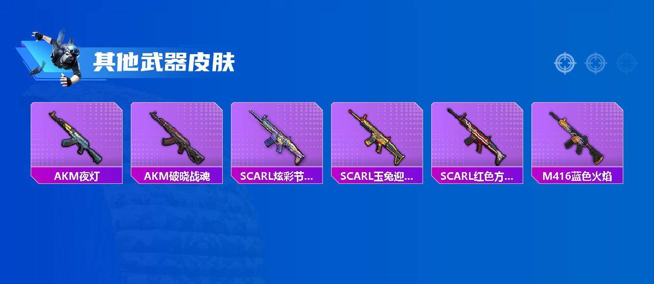 HPEY3326642和平精英账号详情图7