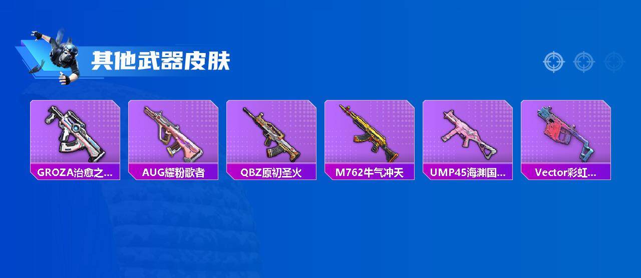HPEY3326642和平精英账号详情图8