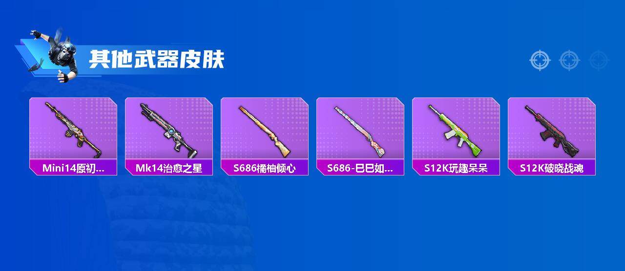HPEY3326642和平精英账号详情图10