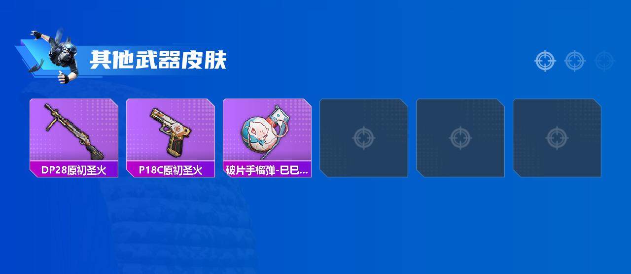 HPEY3326642和平精英账号详情图11